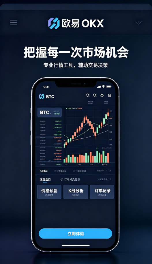 欧交易所APP官方网站结尾配图